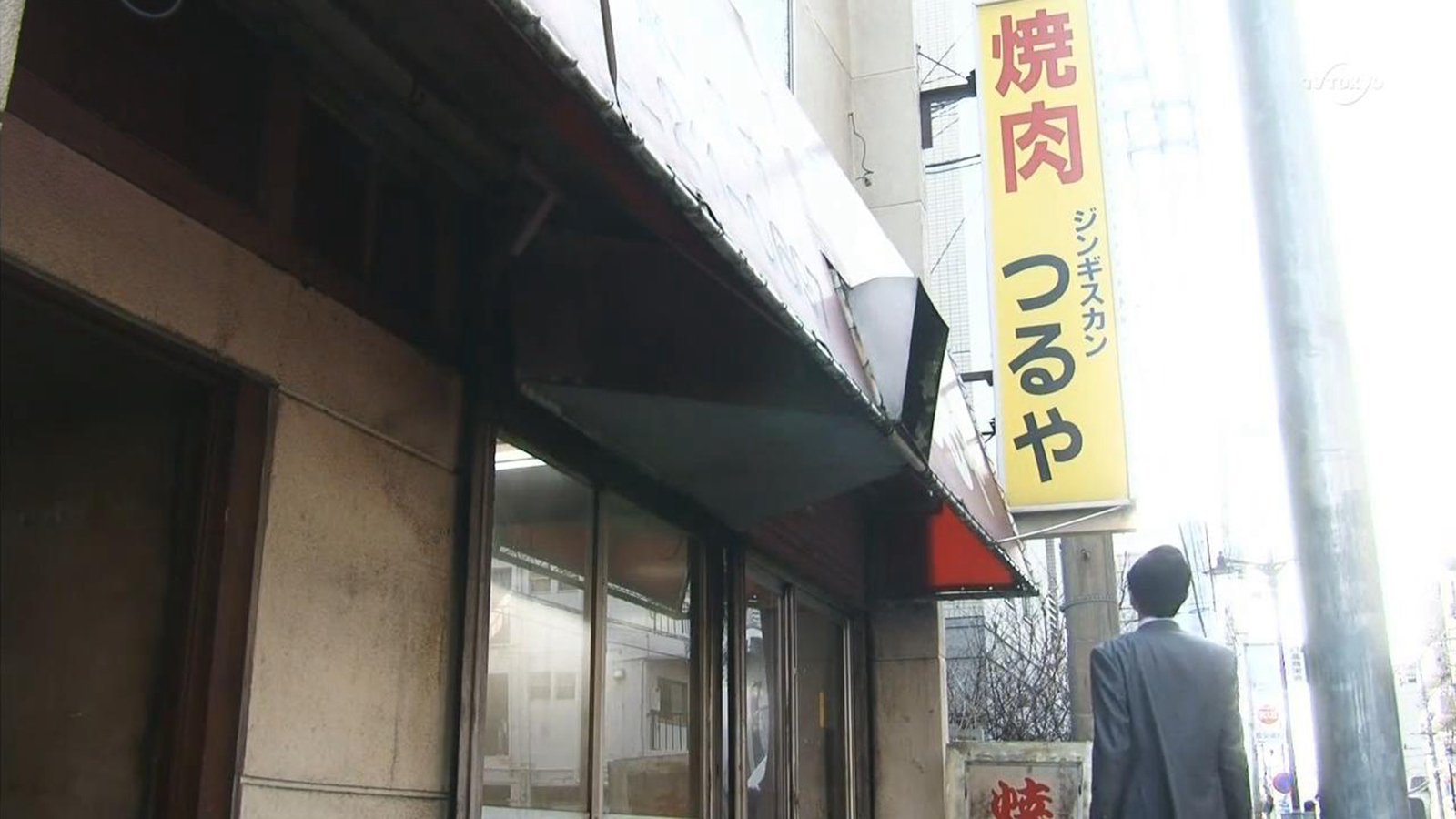 烤肉店