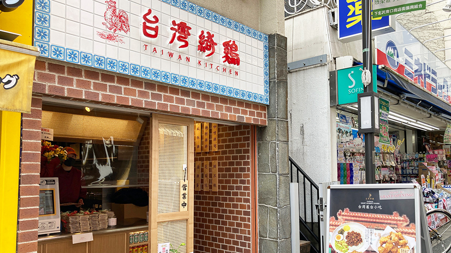 台湾绮鸡