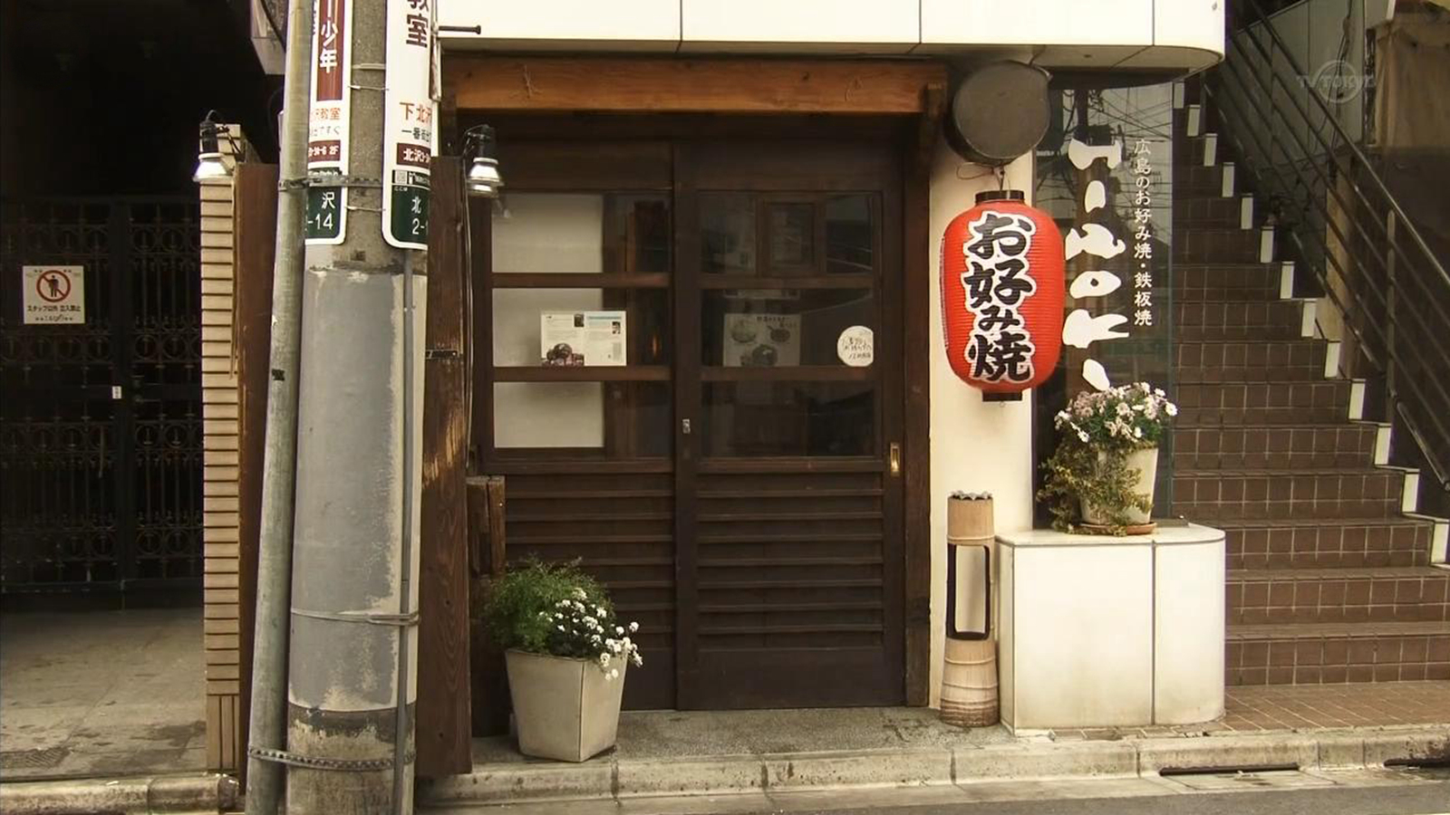 大阪烧