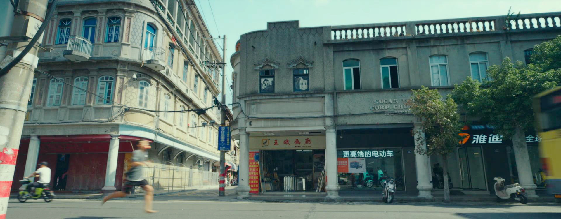 高飞赶车