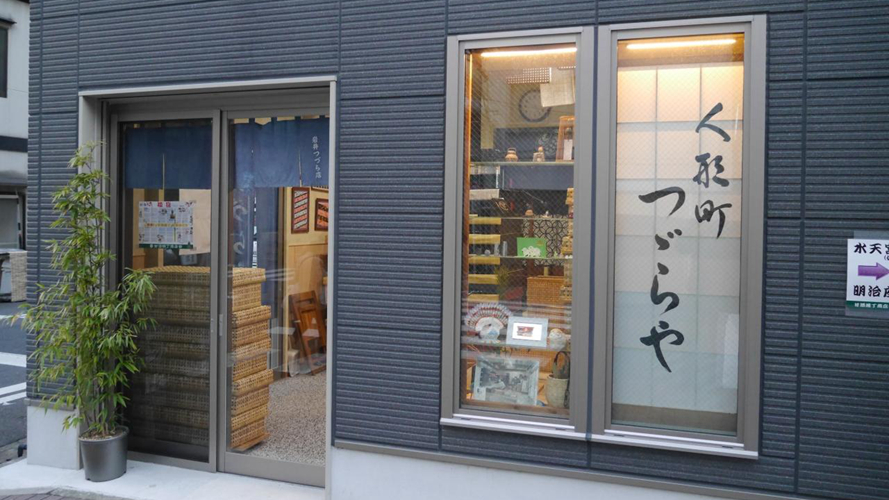 岩井葛笼店