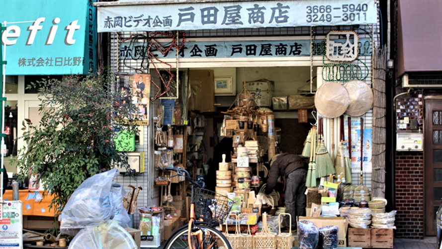 户田屋商店