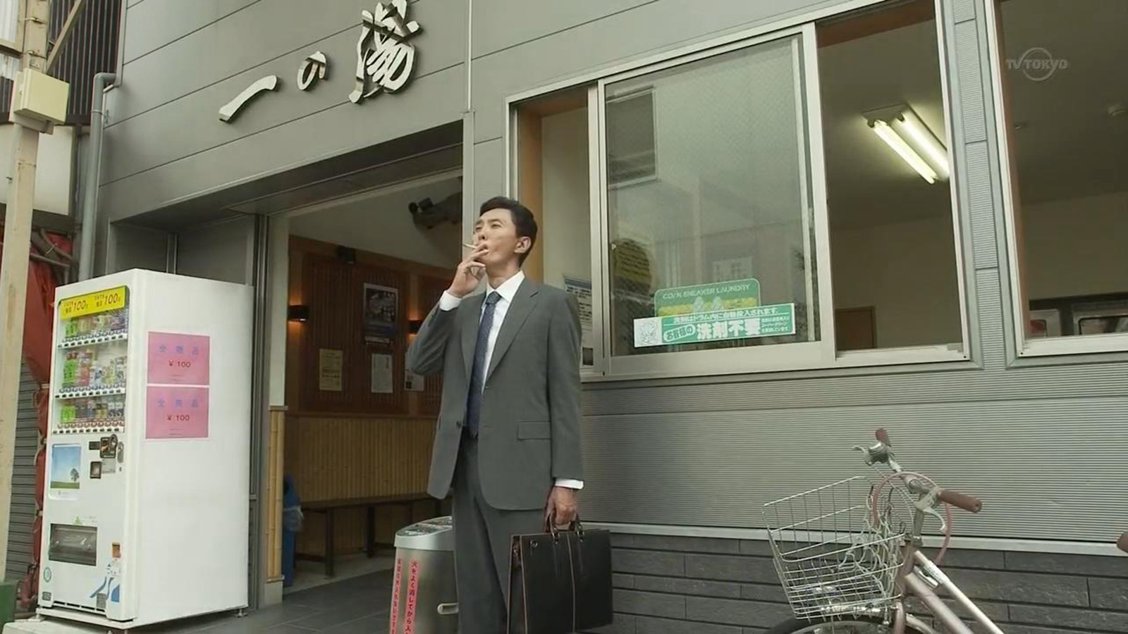五郎抽烟