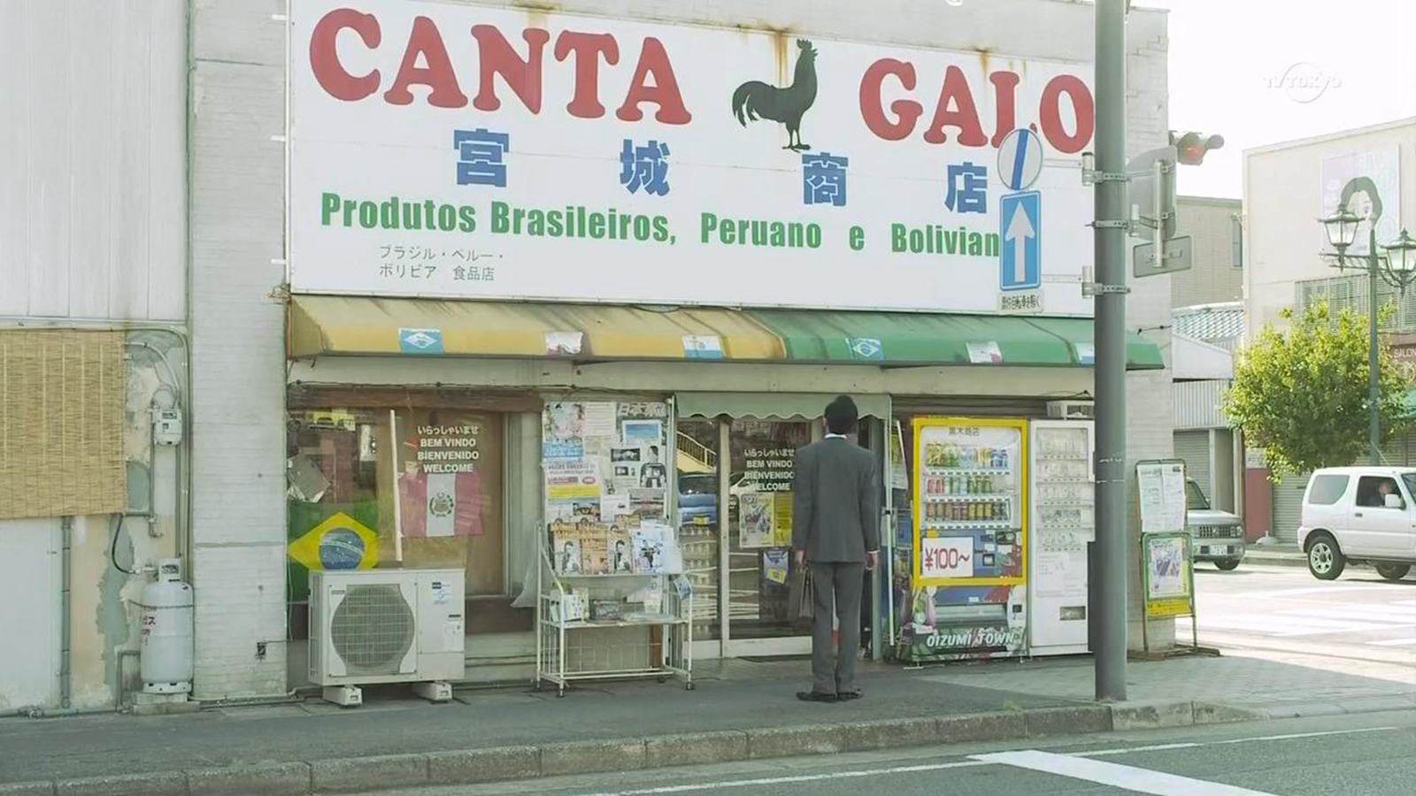 特色超市