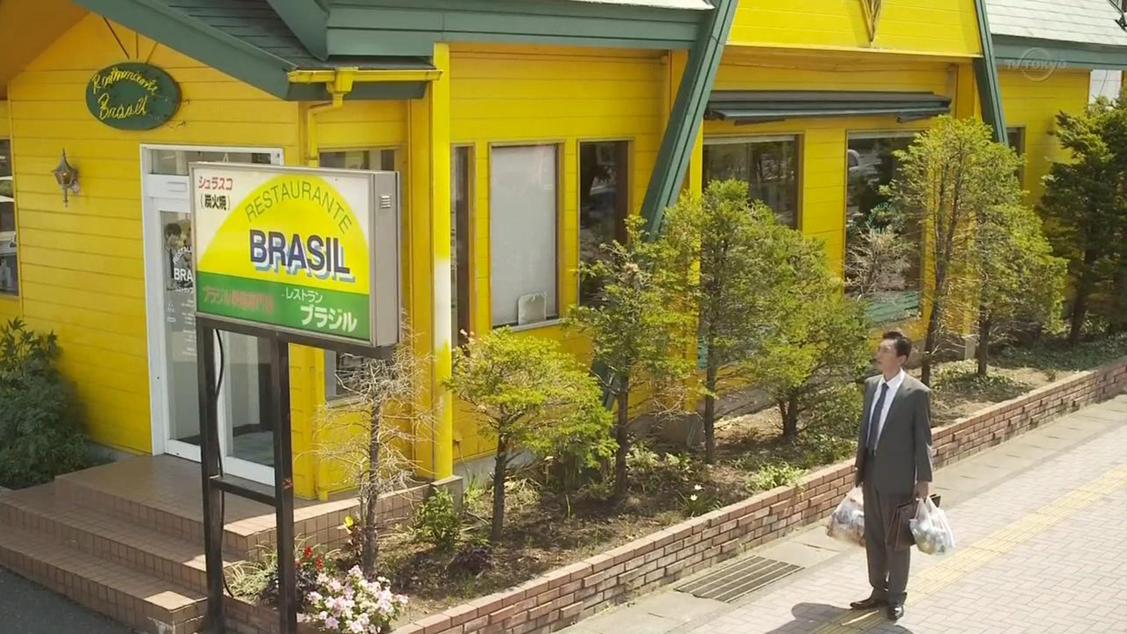 巴西餐厅