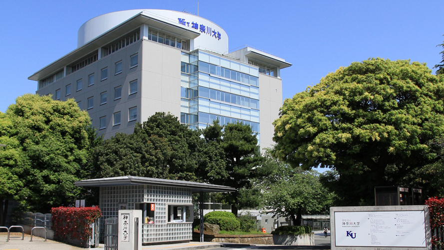 神奈川大学横滨校区