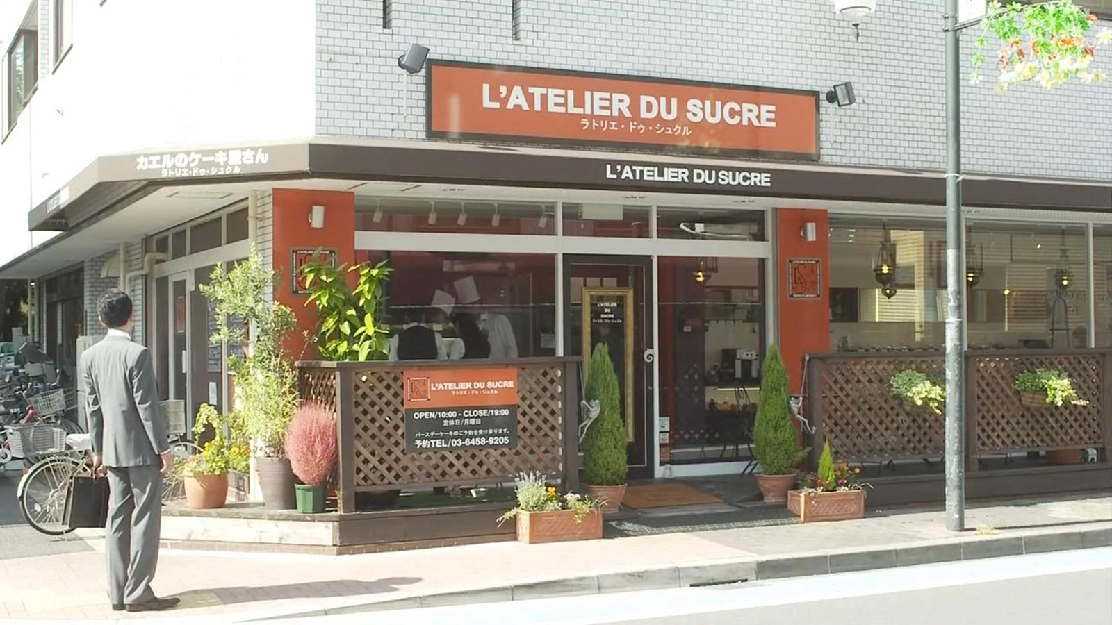 青蛙蛋糕店