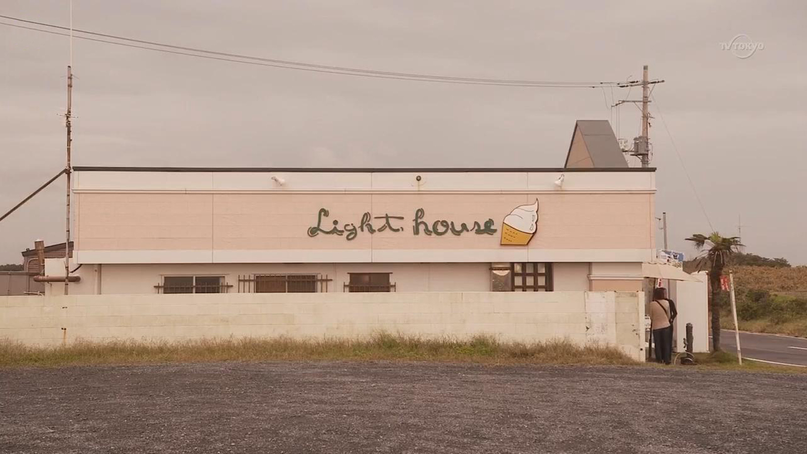 灯塔咖啡店