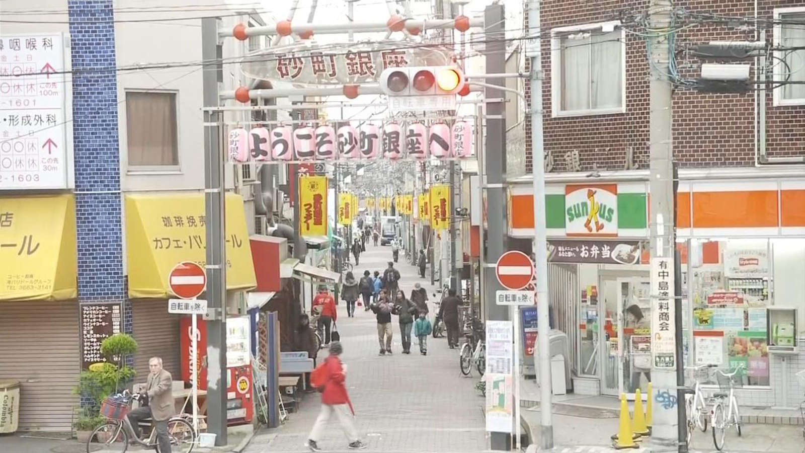 砂町银座商店街