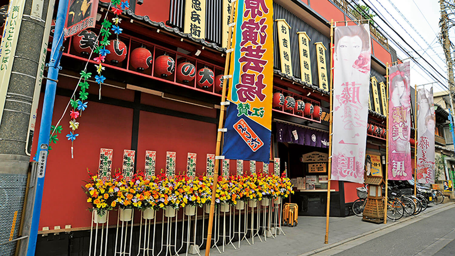 筱原演艺场