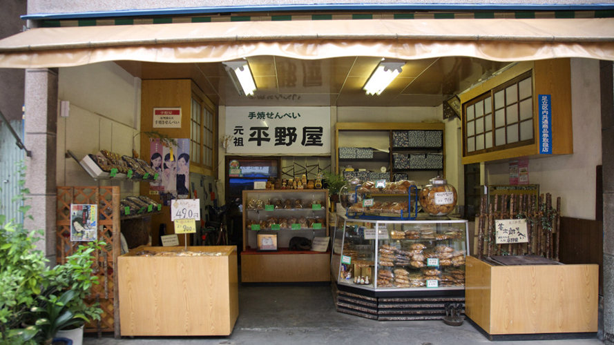 平野屋煎饼店