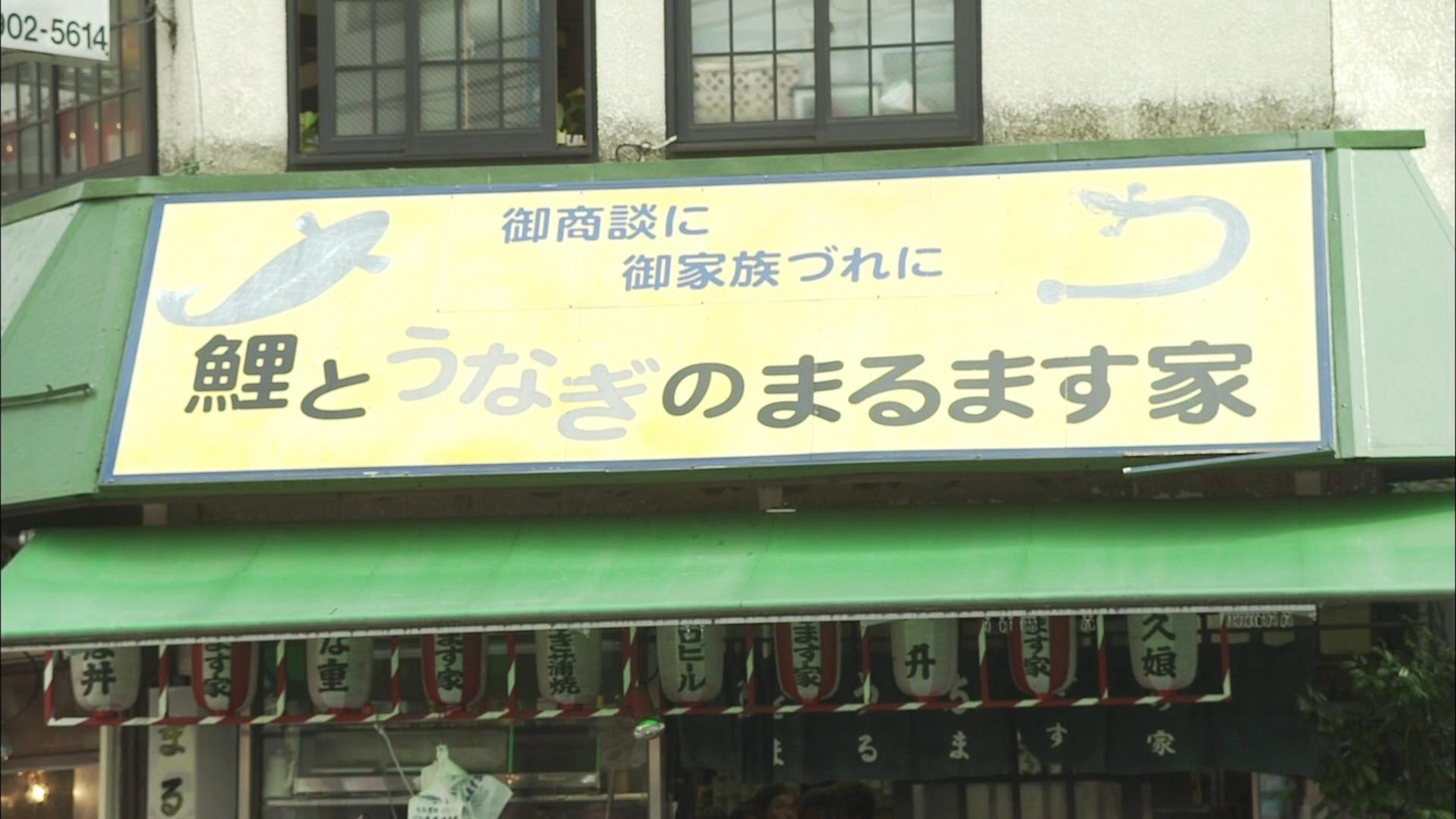 五郎去过的餐厅