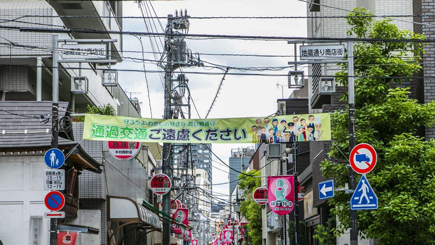 地藏大道商业街