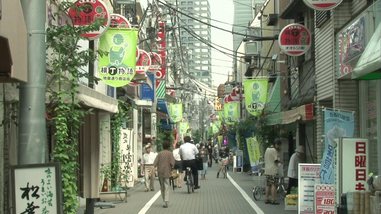地藏大道商业街