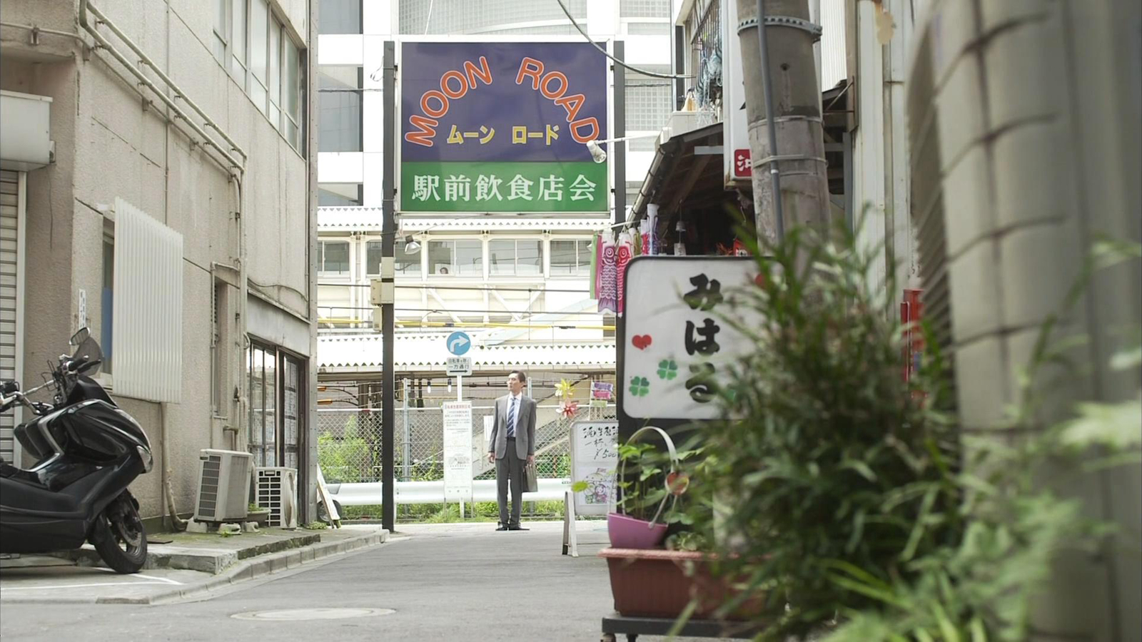 昭和街