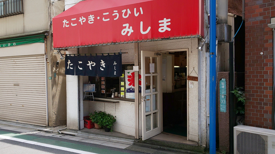 三岛