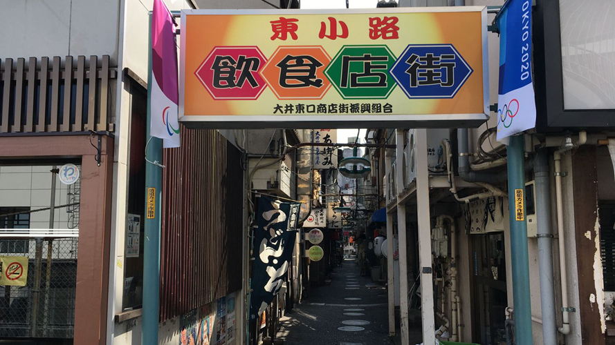 东小路饮食店街