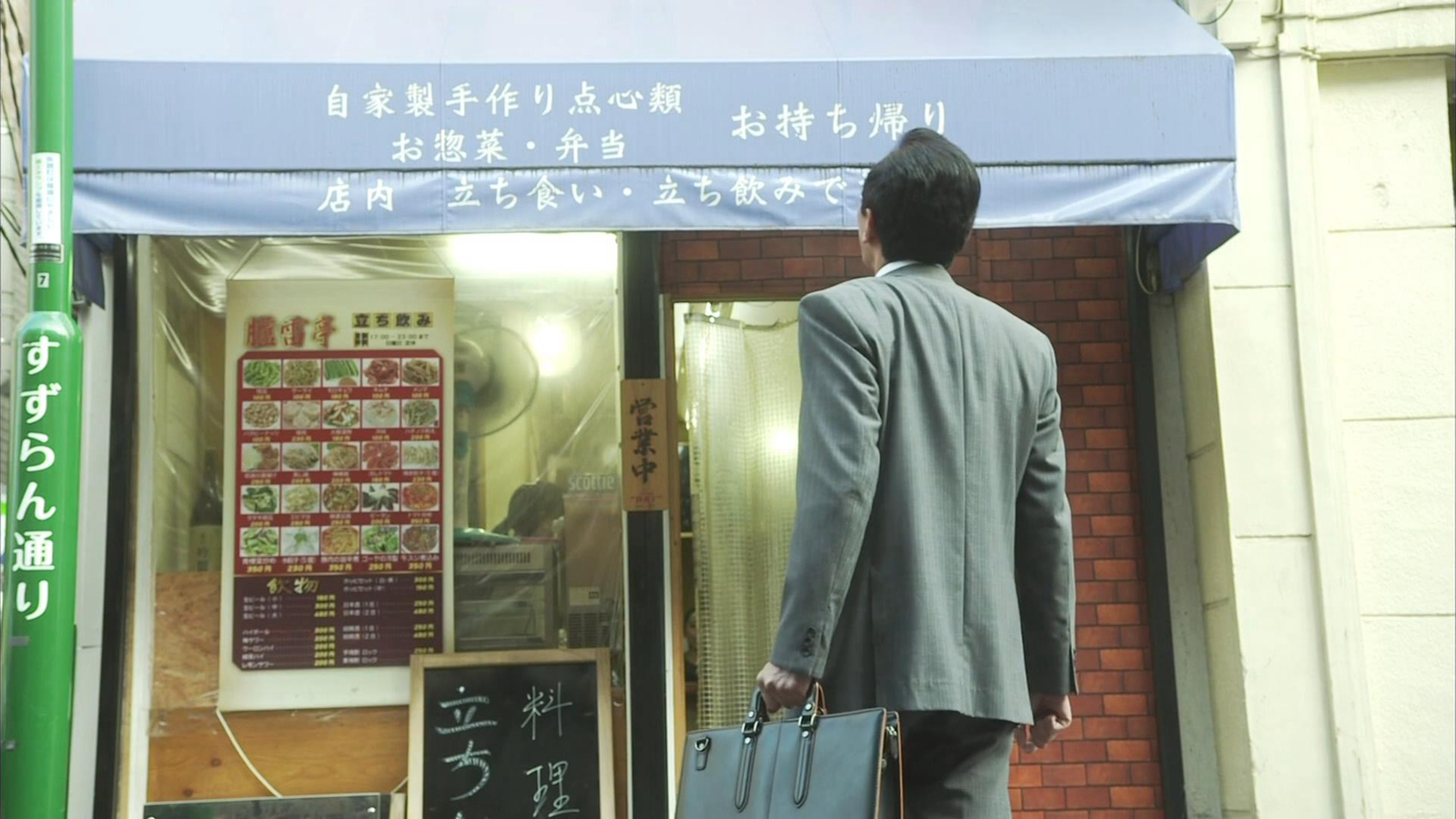 站立式中华料理店