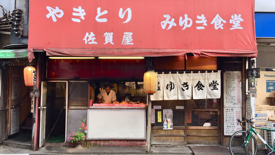 美雪食堂
