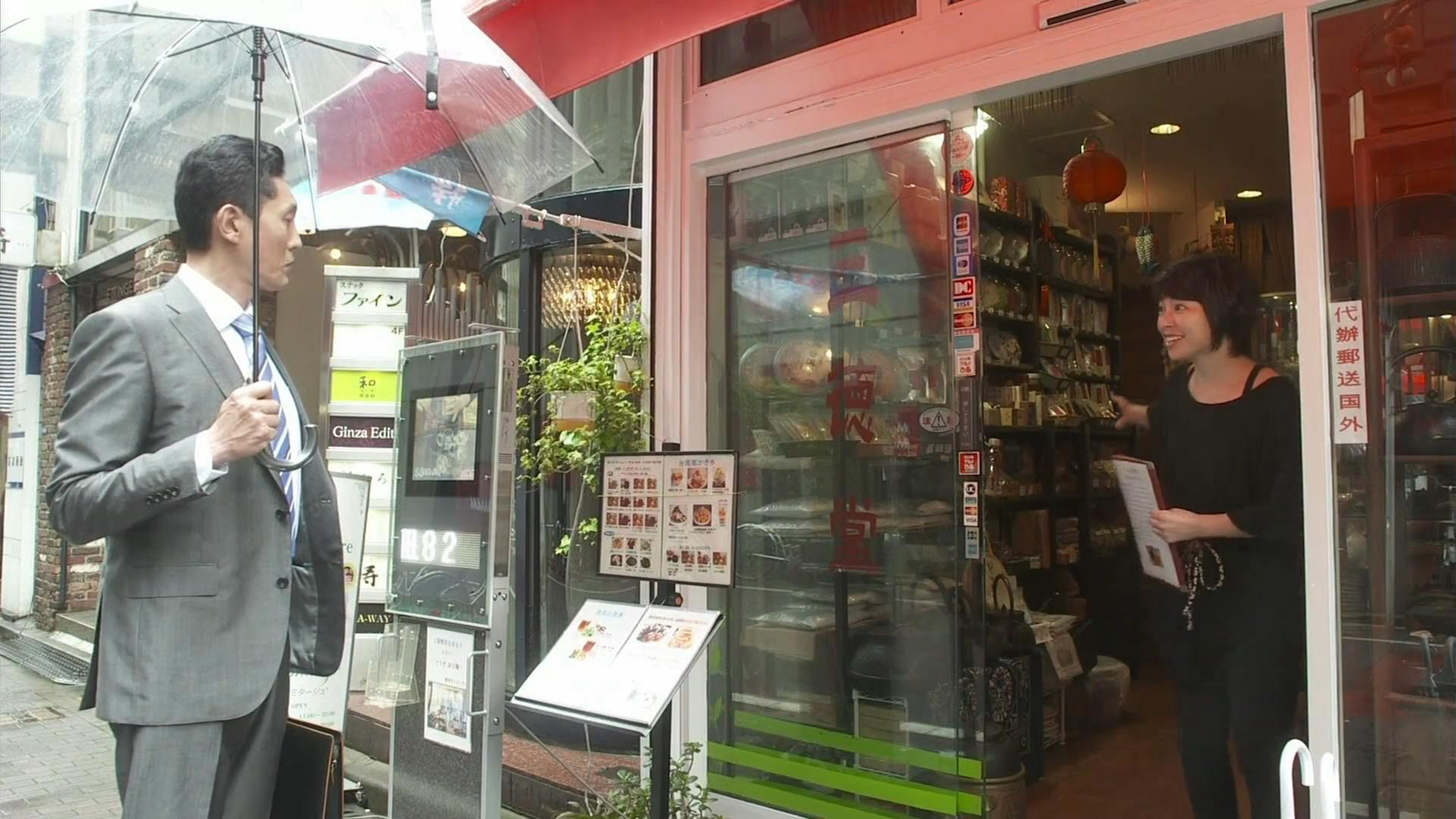 天才花茶与仙草
