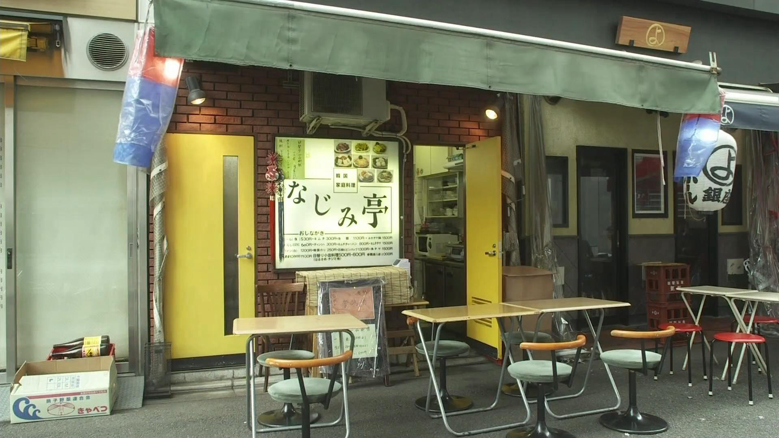 韩国料理