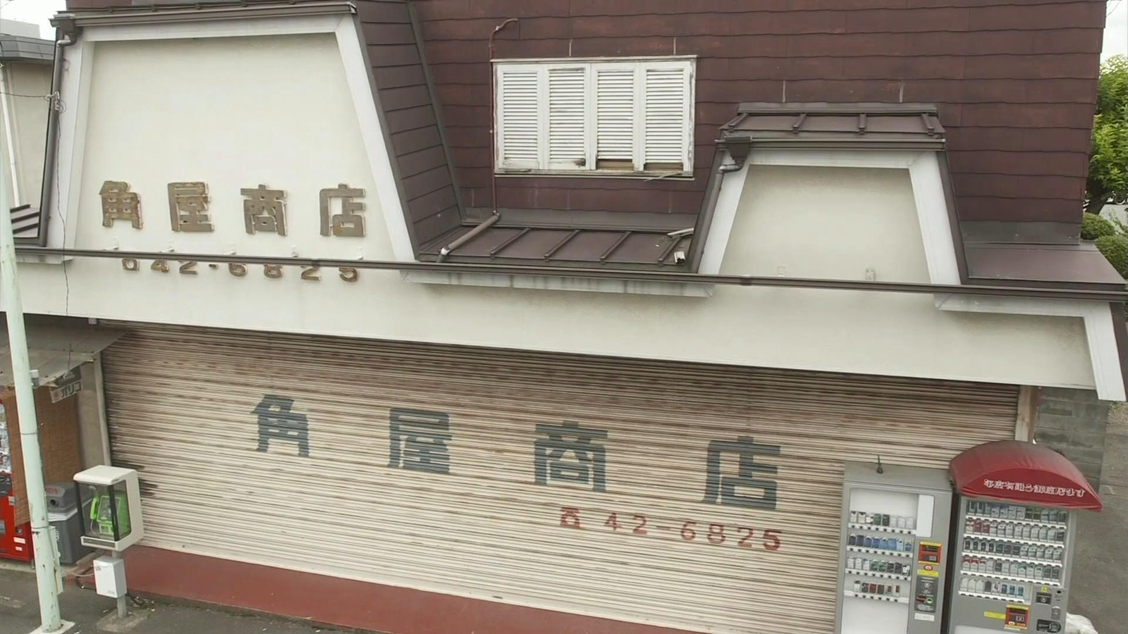 五郎与客户见面