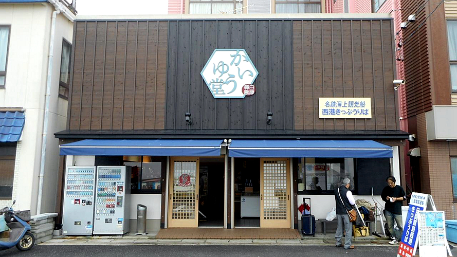 海游堂