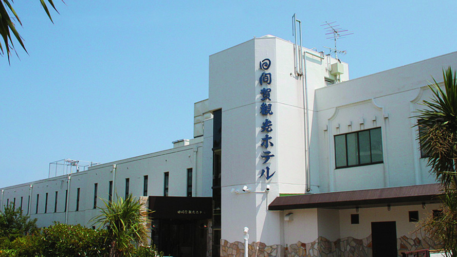 日间贺观光酒店