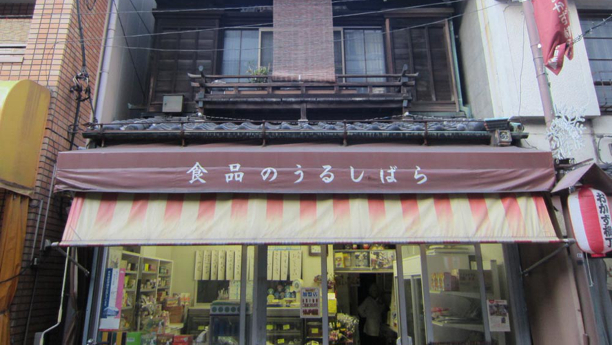 漆原食品
