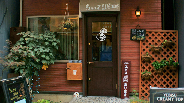 豆藏居酒屋