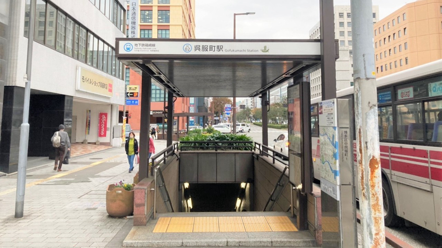 吴服町站