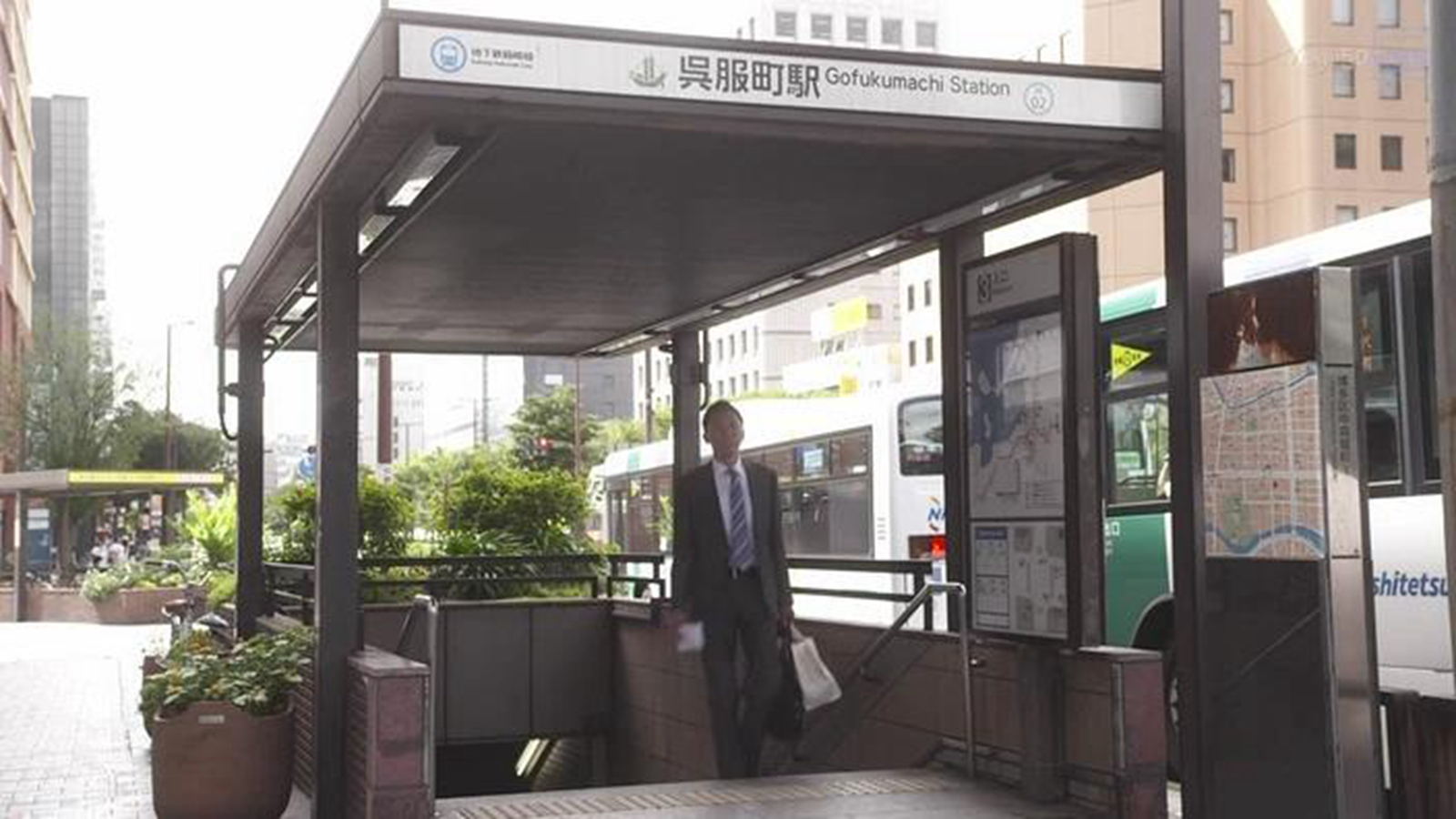 吴服町站