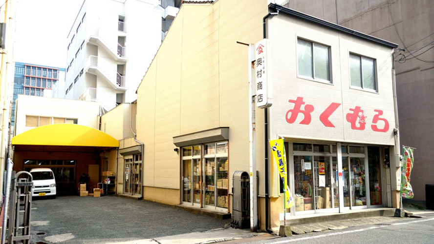 奥村商店粗点心玩具店