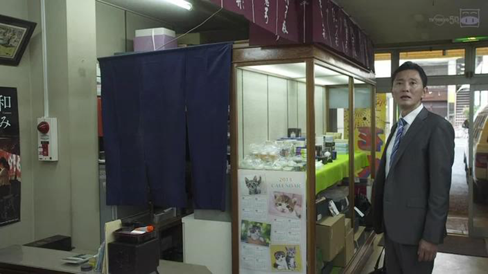 五郎朋友的店