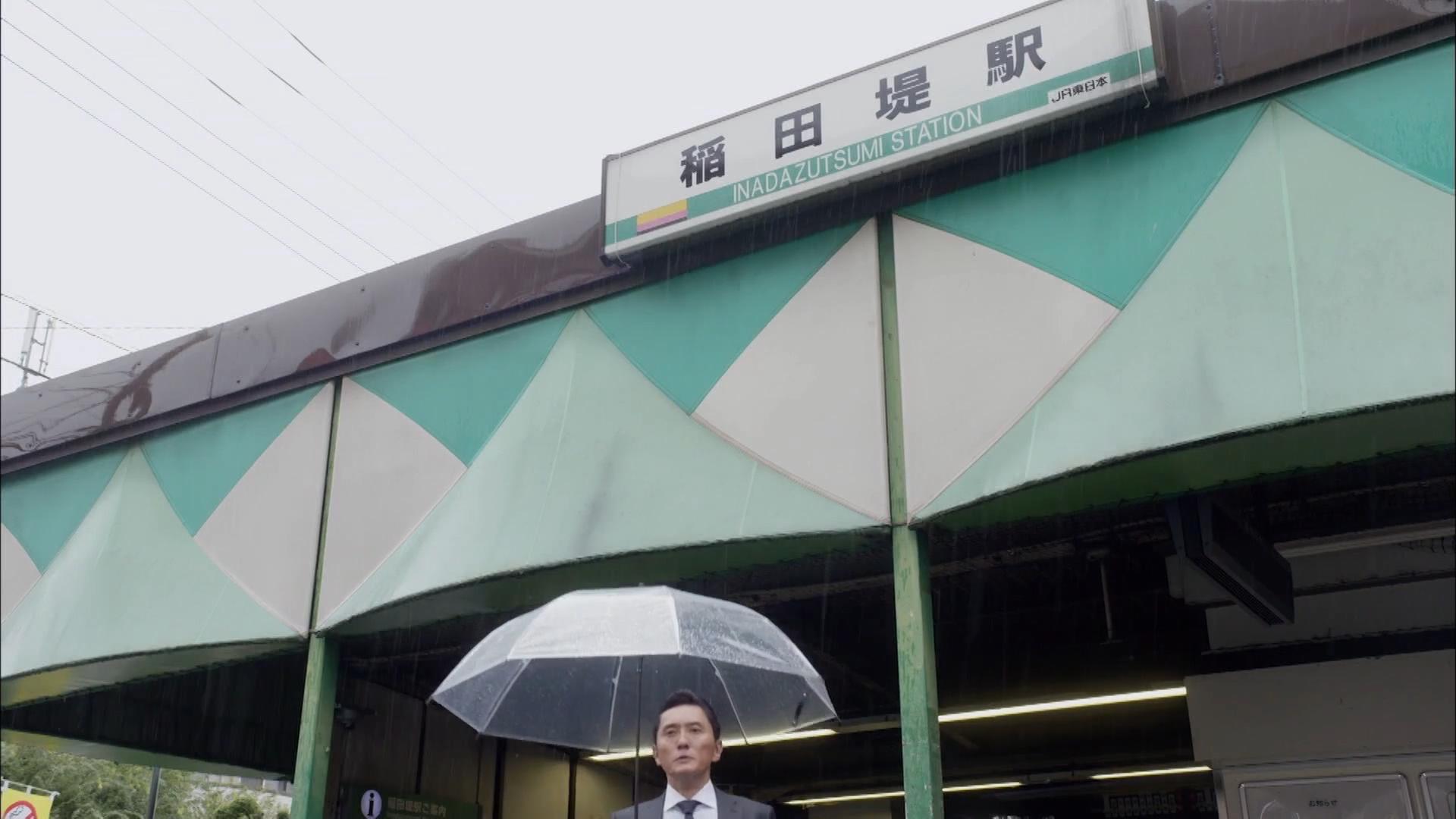 稻田堤站