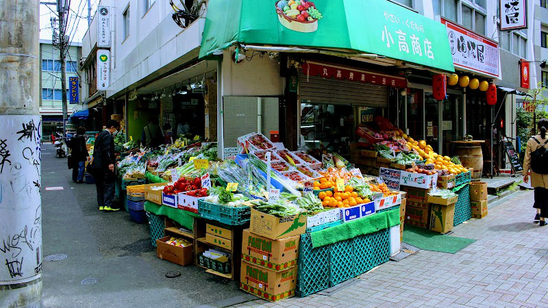 小高商店