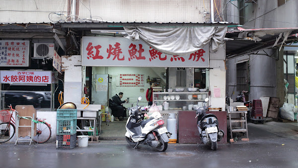 红烧土魠魚羹