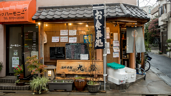 九绘餐厅