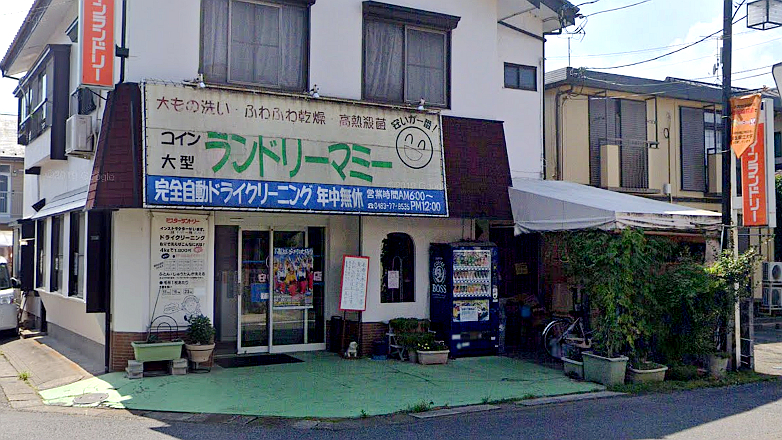 妈咪投币洗衣店
