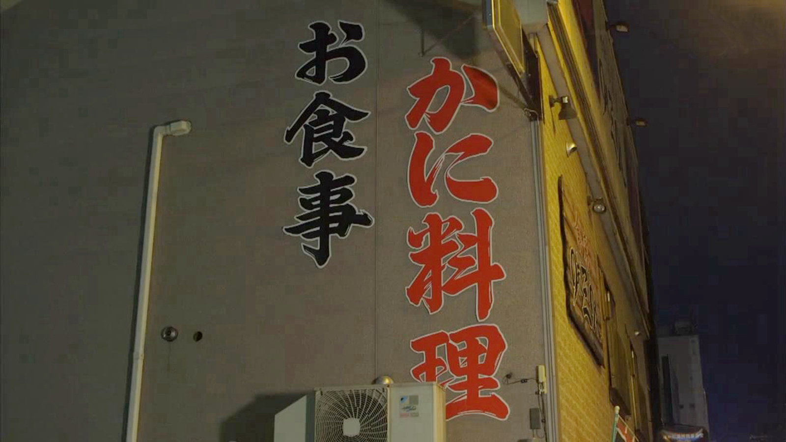 螃蟹料理