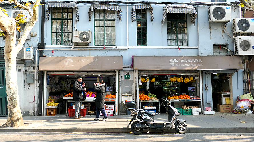 老山东水果专卖店