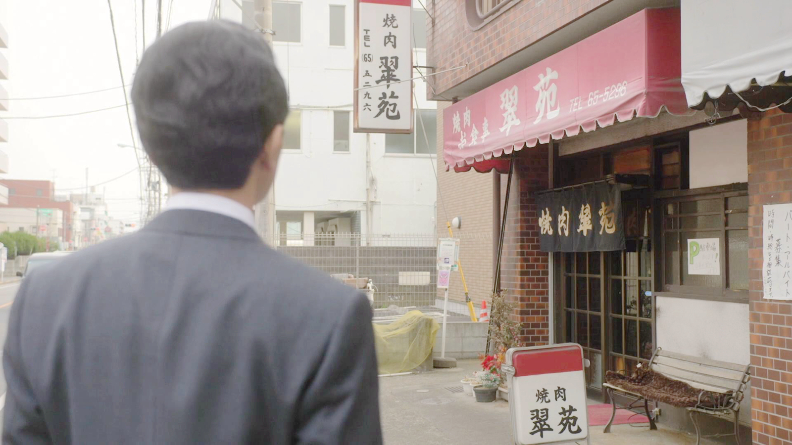 烤肉店