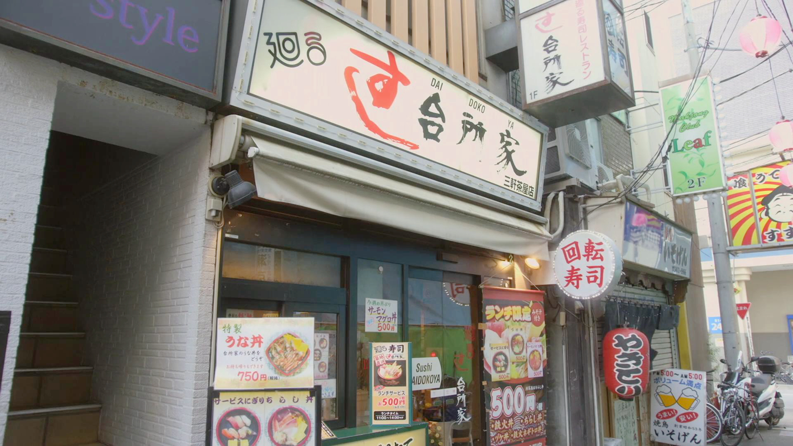 回转寿司