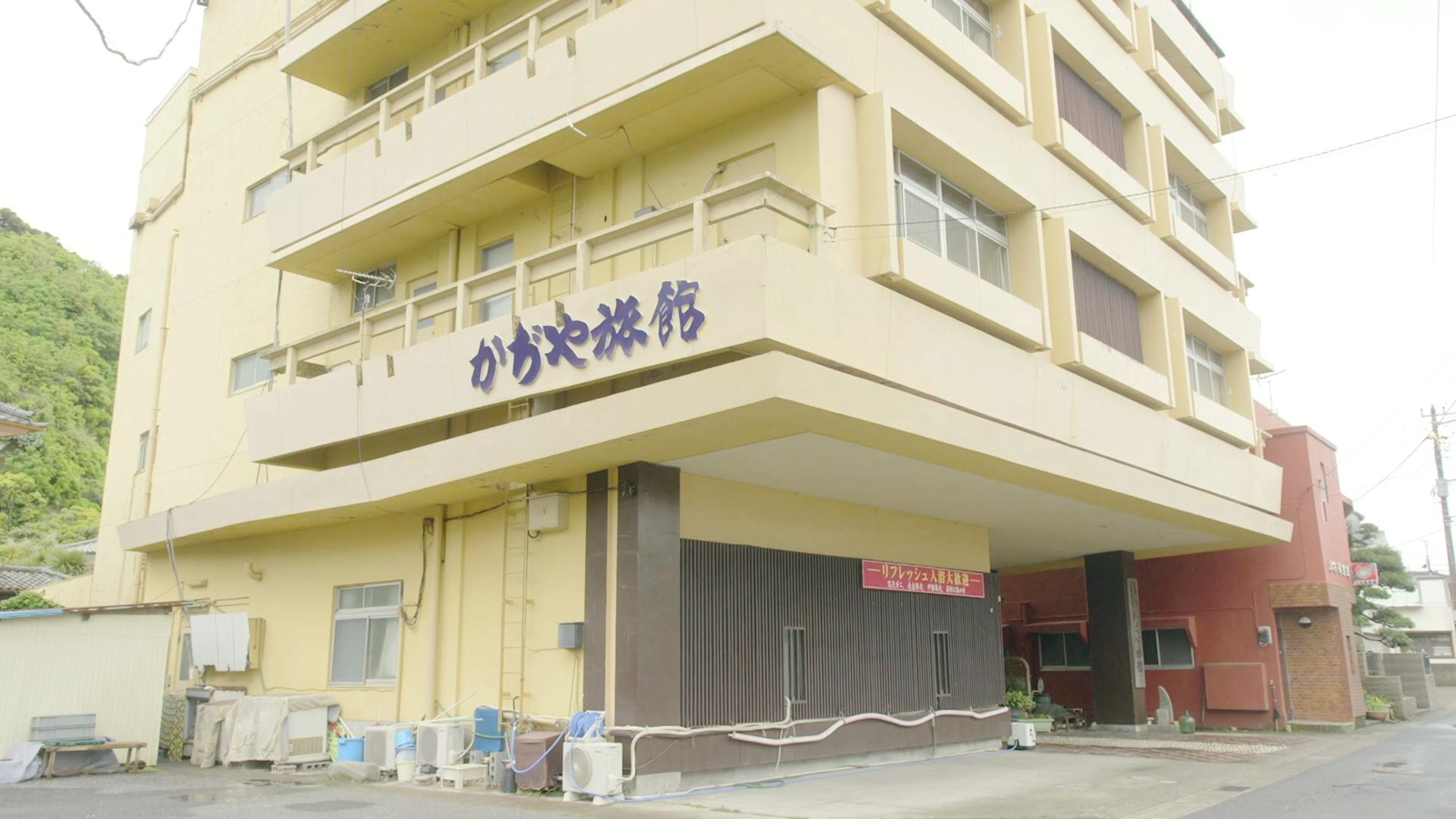 温泉旅馆