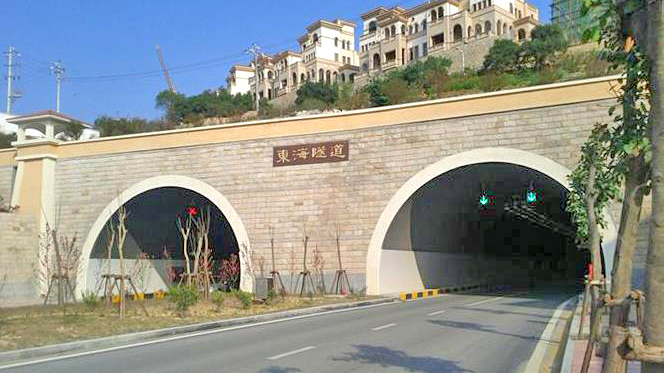 东海隧道