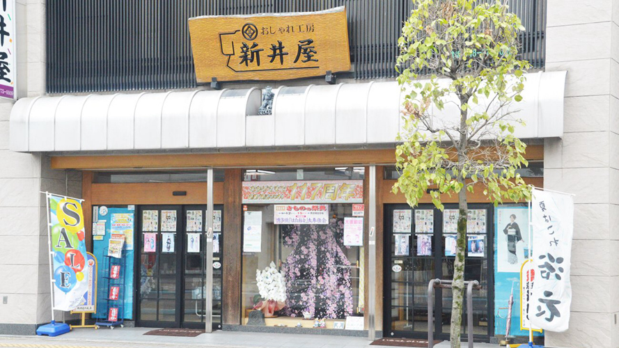 新井屋吴服店