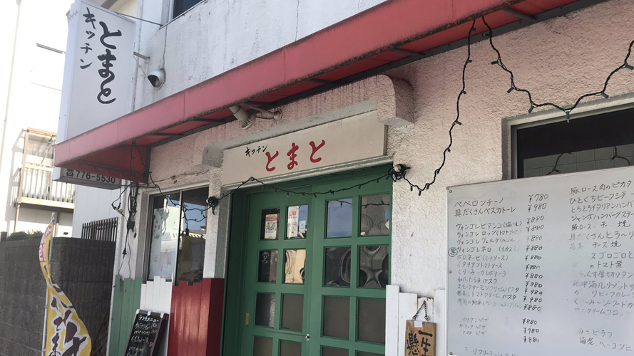 番茄厨房