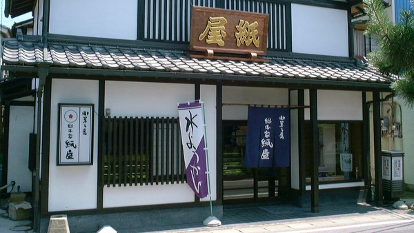 纸屋点心总店
