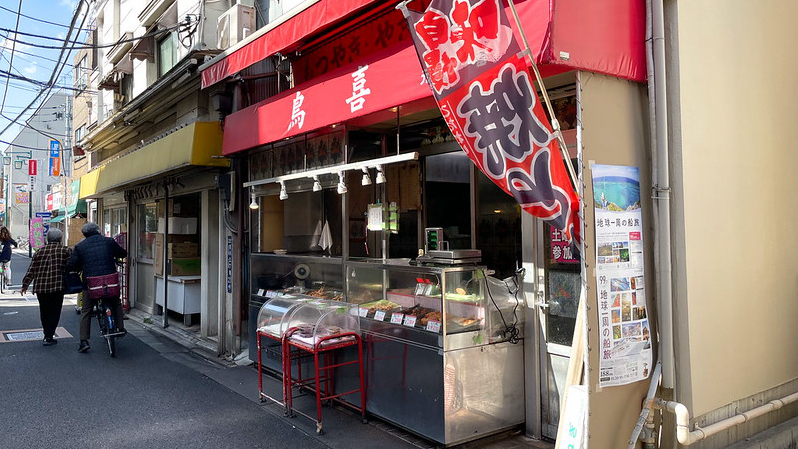 鸟喜