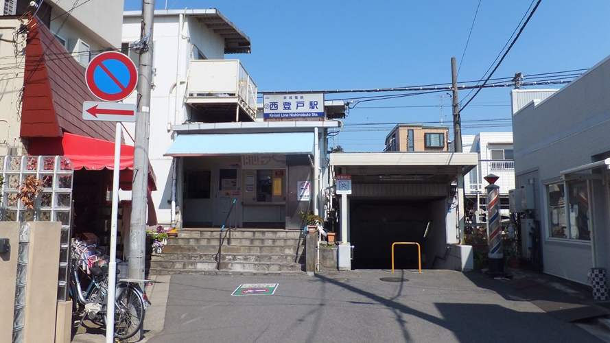 西登户站